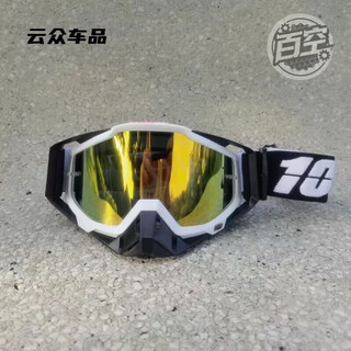 After-travel goggles, outdoor sports glasses, off-road mountain climbing, windproof cycling, large frame, all-inclusive ski protection, white and black frame + gold plate