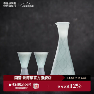 Jingdezhen official ceramic shadow green red wine glass decanter white wine splitter set goblet high-end gift box for elders shadow qing engraved wine splitter - one pot two cups