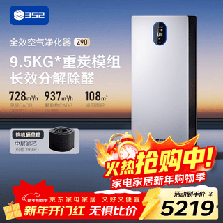 352 air purifier removes formaldehyde, removes bacteria, cat hair, pet tvoc, odor, pollen removes allergy certification, new house household tower double fan z90