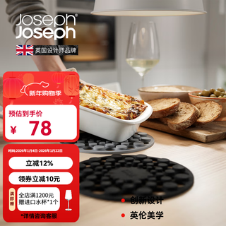 Joseph joseph british imported non-slip silicone pot mats placemats insulation mat set silicone pot mats 2 pieces 20174