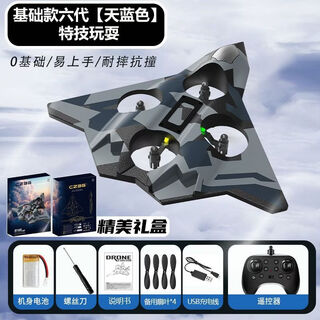儿童遥控飞机战斗机滑翔机泡沫四轴无人机小学生小型男孩玩具航模 天蓝色 一块电池