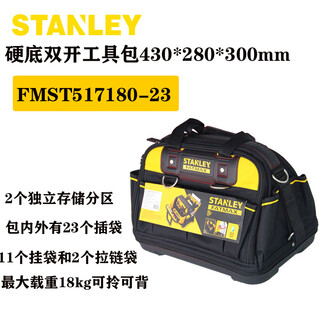 Stanley tool bag hard bottom double-open tool bag single shoulder backpack can be worn cross-body square plastic bottom backpack handbag fmst517180-23