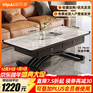 Oropai removable lifting coffee table and dining table dual-purpose small apartment square household multi-functional folding slate retractable second-turn table 120*60 glass crystal luxury stone italian gray-4 pumps