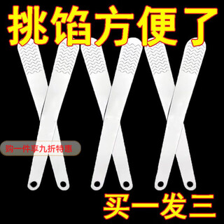 Detif stainless steel stuffing ruler stuffing spoon dumpling artifact picking spoon meat stuffing plate stuffing shovel chaos spoon dumpling ruler price reduction momentum thin style 1 pack easy to pick stuffing