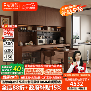 French poetry custom oak solid wood sideboard living room folding retractable dining table integrated deep walnut wall-to-top storage cabinet 1.2*2.0 (three doors) + 1.0 meter dining table. by default, a perforated board and a double-hole track socket are given.