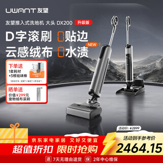 Uwant floor washing machine big head upgraded cloud-sensing velvet roller brush 0 water stains ai automatic cleaning mopping and washing all-in-one machine household handheld electric mop