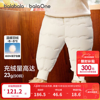 Balabala baby down pants baby high-waisted belly-protecting trousers for boys and girls winter wear 2025 new warm fashionable leggings milk white rabbit-white duck down 90 cm-down filling 23g