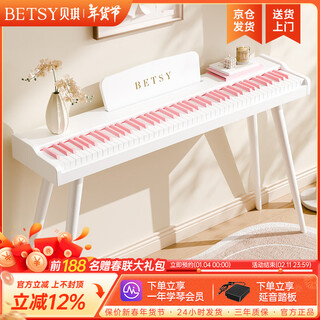 Betsy b351 electric piano 88 keys heavy hammer adult children electronic piano home practice beginner professional examination piano b350pro milk white-standard 88 pink keys + round leg bracket