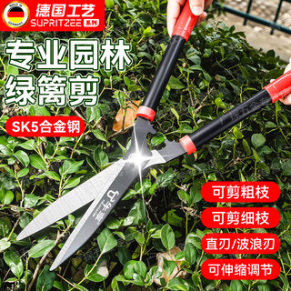 German powerful gardening shears, household lawn trimming, flower and grass shears, branch trimming artifact, hedge shears, thick branch scissors, extreme series - retractable wave pattern dual-purpose hedge shears (anti-rust/anti-fouling sk5