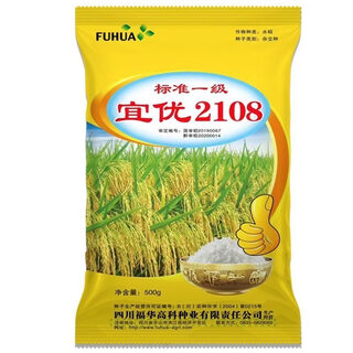 Wangyuanxing approbation nationale niveau 1 authentique yiyou 2108 riz thaïlandais de qualité fort parfum graines de riz à grain long à haut rendement verse et résistante aux maladies taixiang 2108 un sac de jin jin équivaut à 0,5 kg