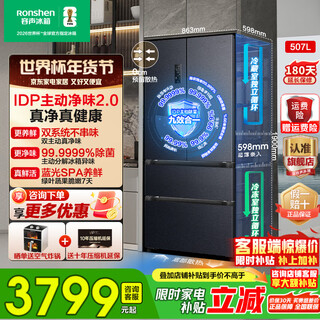 Rongsheng idp pure flavor 507l french multi-door four-door refrigerator dual-system active sterilization 99.999% ultra-thin bottom heat dissipation zero embedded first-level energy efficiency variable frequency air-cooled frost-free dual system + embedded bcd-507e30fzlad