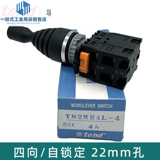 Cross switch tend tiande tn2mr4l-4 up, down, left and right tn2mr4r-4a master rocker control 22mm tn2mr4l-4_four-way_self-locking_(release lock)