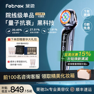 Немедленная скидка 15% от субсидии. 3x Лифтинг, укрепление, увлажнение и очищение для домашнего использования. 3 волшебных палочки красоты — профессиональная версия, поставляемая sf express.