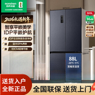 Ronshen household 794/863mm wide first-class large-capacity air-cooled energy-saving cross four-door commercial inverter dual-system refrigerator 503 liters 1.9 meters high active sterilization flat inlay ash first-class air-cooled inverter cross