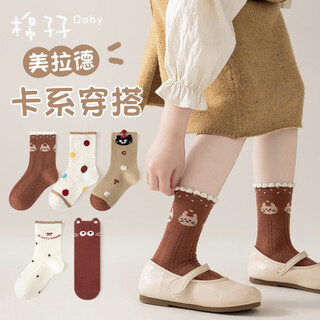 Cotton socks for girls, autumn and winter mid-calf cotton socks, children's socks, maillard girls, medium and large children's cartoon breathable student socks, maillard cats 5 pairs, 1-3 years old (s) recommended shoe size 21-24