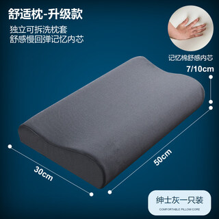 He jiagong pillow cervical vertebra support to help sleep single male pillow core pair for home student dormitory single whole head for a long time without collapse gentleman gray - upgraded pillowcase + memory foam pillow core one pack
