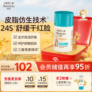 Aveeno aveeno children's face cream 3-6-12 years old special autumn and winter moisturizing and hydrating face cream for teenagers 50g