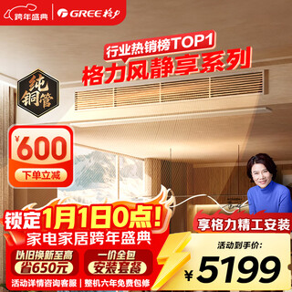 Gree central air conditioning duct machine, quiet and quiet 1 horse, first-class energy efficiency, pure copper tube fjr2.6pd/cb4nh-n1, one-price all-inclusive, precision installation