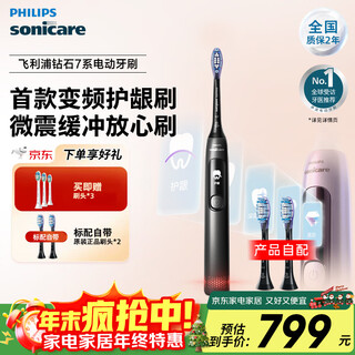 Philips (philips) xiao zhan recommends sonicare electric toothbrush for adults diamond 7 series sonic soft bristle toothbrush with variable frequency gum protection as a christmas gift for your boyfriend and girlfriend from the official flagship store titanium silver gray hx3792/01