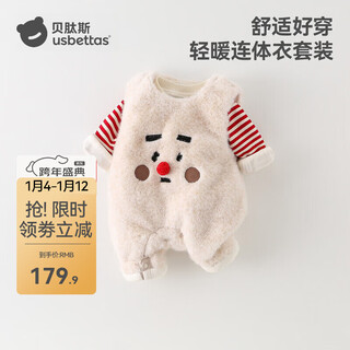 Betis baby jumpsuit suit winter thickened newborn thermal overalls for small-month-old baby clothes for going out beige 73cm