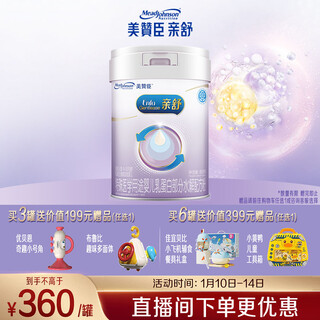 Mead johnson qinshu infant milk protein partially hydrolyzed formula milk powder stage 1 850g 0-12 months low lactose