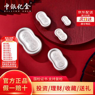 Boc billion gold pure silver 9999 pure silver one ingot silver ingot solid silver ingot silver brick raw silver ingot silver bar collection financial management one ingot silver 500g