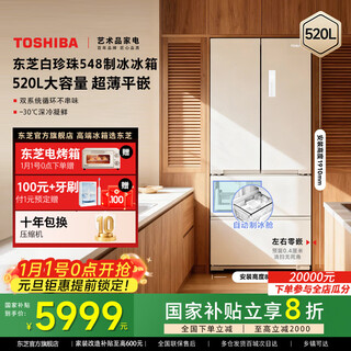 Toshiba official flagship store white pearl 548 dual system dual cycle 60cm thin zero embedded large capacity french multi-door national subsidy home ice making refrigerator gr-rf548wi-pm165 yunzhi white
