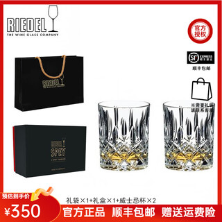 Riedel german imported wine glasses, whiskey cups, cold drink cups, 2 gift boxes, birthday gifts, spey engraved whiskey cups, 2 gift boxes