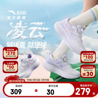 Anta (anta) children's sports shoes for girls and boys, new lingyun running shoes, 26 spring new cushioning, elastic and trendy student shoes, anta white/lengling purple-2 37, shoe inner length 23.5cm