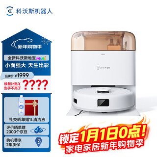 Ecovacs dibao mini sweeping robot sweeping and mopping all-in-one automatic cleaning rag fully automatic smart home water tank version orange