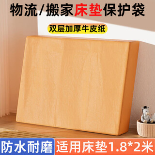 Jinlongxing moving mattress packaging bag protective cover transport simmons special kraft paper storage packaging plastic bag film