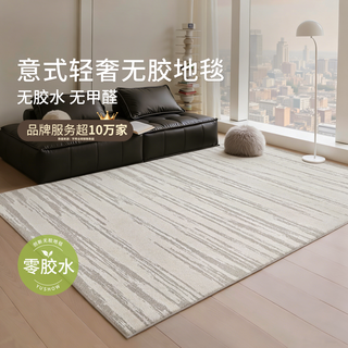 Yuxiucarpet glue-free waterproof carpet living room modern simple light luxury high-end bedroom bedside blanket moonlight galaxy 3*4m