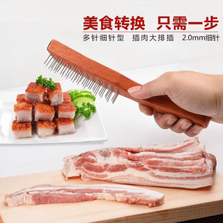 Aoyanlai pork hole puncher pine wood pigskin needle exhaust artifact fine needle nail inserter