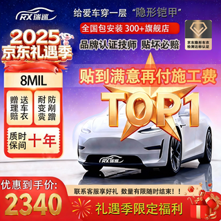 Ruixun invisible car cover full car film cover tpu car transparent protective film repair scratches installation included 8mil-luxury model ten year warranty construction included