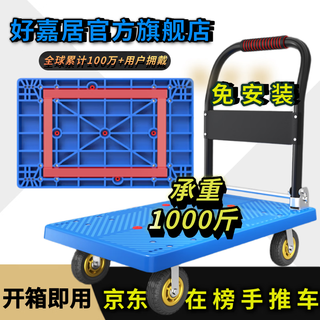 Haojiaju cargo handling trolley light sound trolley folding flatbed cart portable moving trolley express factory warehouse commercial trailer best selling light sound model 90 60cm load capacity 800 jin jin is equal to 0.5 kg.