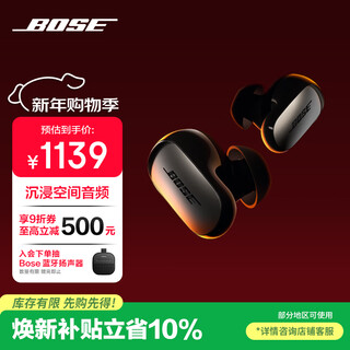 Bose quietcomfort noise canceling earbuds ultra-classic black true wireless bluetooth noise canceling headphones shark 3rd generation intelligent in-ear sound field adjustment