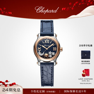 Chopard mechanical watch happy diamond swiss watch sun moon star women's watch 18k gold new year's gift official authentic rose gold and stainless steel blue strap