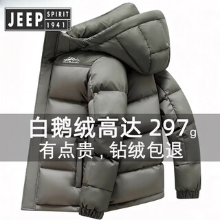 Jeep spirit jeep high-end light luxury goose down volcanic down jacket men's winter thickened short warm bread coat cold-proof jacket army green goose down l 125-140jin jin equals 0.5 kg / 268.5 g goose down