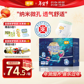 Yiying new dreamer all-inclusive baby underpants 3xl64 pieces ultra-thin pull-up pants directly supplied by the brand, safe quality