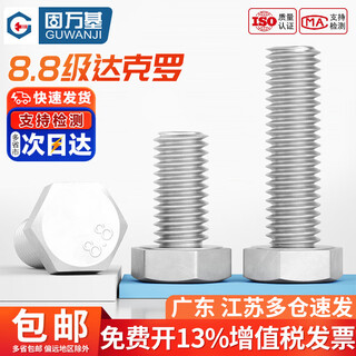 Guwanji grade 8.8 high-strength dacromet external hexagonal screws gb5783 hexagonal bolt extension screws m6-m24 m12x35 (10 pieces)