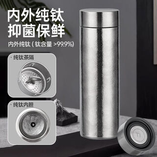 Yonghuan's new pure titanium thermos cup, double-layer high-end antibacterial business water cup, good-looking tea cup, car-mounted tea water separation, silver titanium 99.8, pure titanium lightweight, color box for personal use