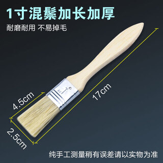 Bj quality same style pig bristle brown bristle brush cleaning dust sweeping brush mixed thickened paint brush barbecue brush mixed bristle pig bristle brush mixed bristle lengthened and thickened 1 inch 5 pieces