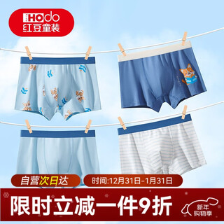 Hongdou children's underwear 7a antibacterial medium and large children's shorts boys' boxer shorts breathable shorts cute little fox 150