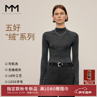 Maimeng lazy wool mm german machine washable yangtze 100% wool seamless bottoming sweater half turtleneck - dark gray 5g8933213 m