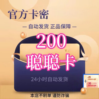 Congcong card, do not swipe orders, beware of fraud. congcong mi card, life service, will be issued after taking the photo. view order details + air ticket coupon package. 200 yuan card + air ticket coupon 35