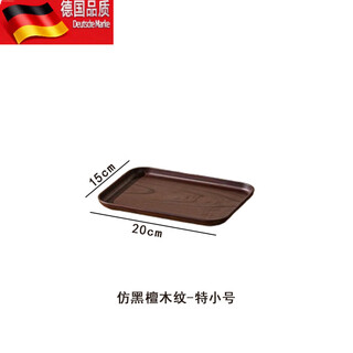 Tuojin imitation wood grain rectangular tray home commercial storage tray imitation wood grain-rectangular tray_extra small 20x15cm