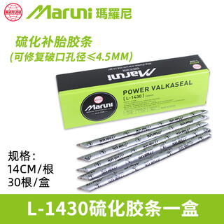 Maroni balka cold repair tape car vacuum tire repair tape tire repair tape l-1430
