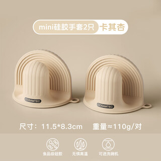 Jingdian anti-scalding gloves thickened anti-slip anti-high temperature gloves silicone anti-scalding clip insulated gloves anti-scalding oven anti-scalding gloves (2 pieces) khaki apricot