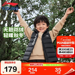 Li ning (li-ning) children's clothing children's down vest for men and women small and large children's waterproof and warm down vest 150ymrv025-1