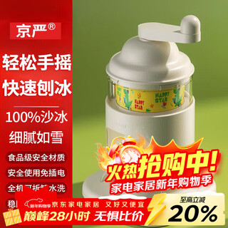 Jingyan shaved ice machine, household shaved ice machine, small commercial manual ice crusher, stall ice breaker, dormitory continuous ice ice machine, newly upgraded shaved ice machine, delicate ice output + free ice mold, the whole body is removable and washable | stainless steel blade | comes with ice box | easy and labor-saving